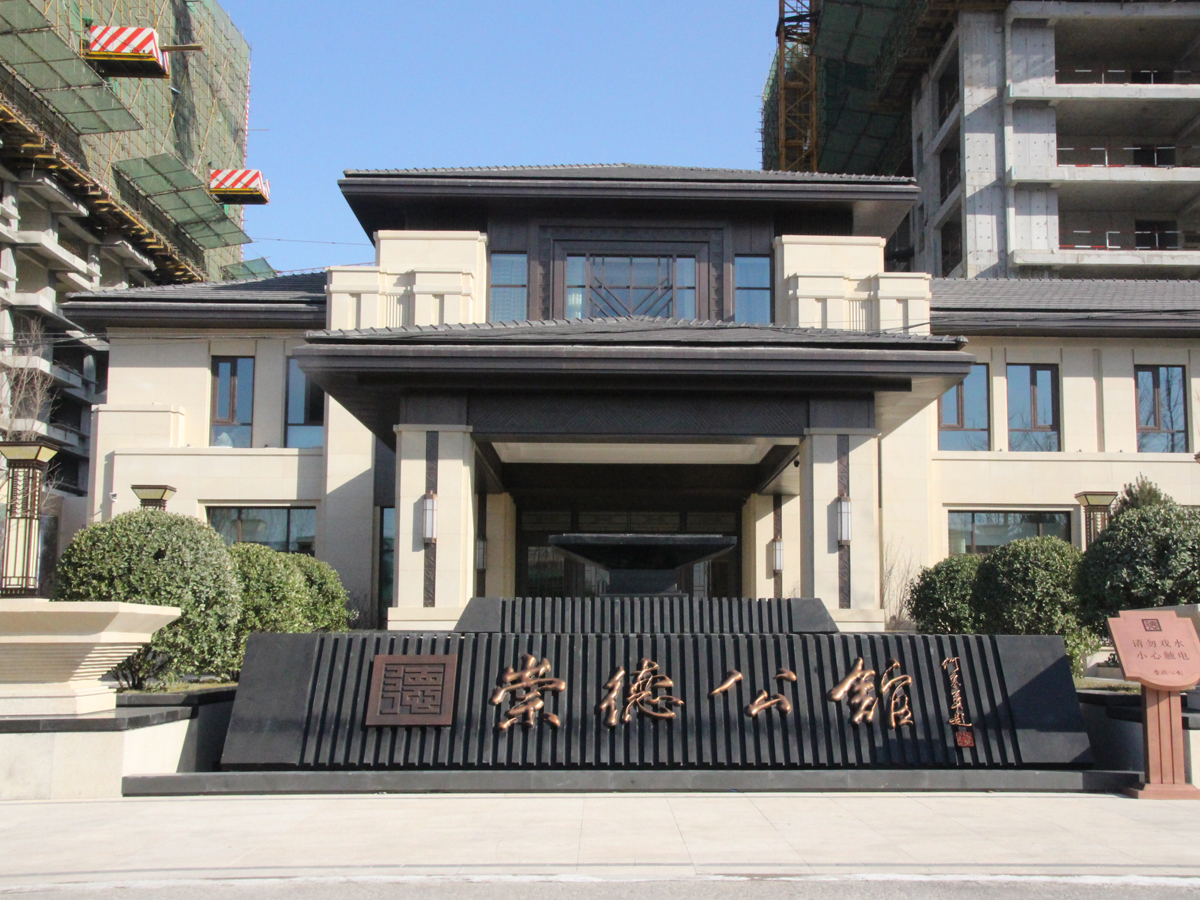 崇德公館1#、10#、11#、12#、17#、18#樓樁基工程